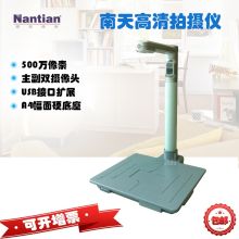 南天 BP8913-E 高拍仪 单位：台