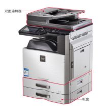 夏普 MX-B4621R A3多功能黑白数码复合机（含双面输稿器+双纸盒）（单位：台）