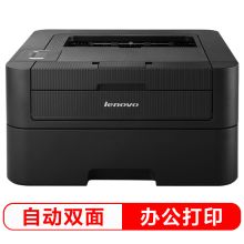 联想 LJ2605D A4黑白激光自动双面打印机 黑（1年上门服务）（单位：台）