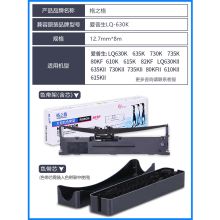 格之格 ND-LQ630K 一支装标准板色 色带 针式打印机 黑色 (单位:个)