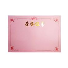 国产 QT-1069 12K 荣誉证书内芯 粉红色 200张/包 （单位:包)