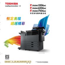 东芝 FC-7506AC A3高速彩色数码复合机（单位：台）