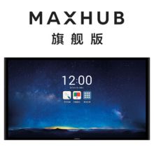 MAXHUB UI65EB 智能触摸交互式互动电子会议平板 65英寸 旗舰版 黑色 （单位：台）