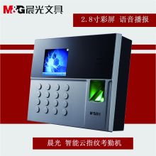 晨光 AEQ96708 智能云指纹考勤机 本色（单位：台）