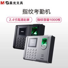 晨光 AEQ96706 简易通指纹考勤机 本色（单位：台）