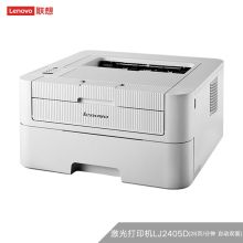 联想/lenovo LJ2405D（28页/双面） 黑白激光打印机 白色