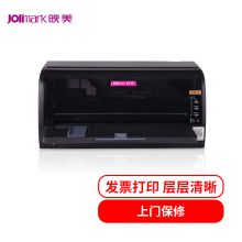 映美 JOLIMARK 发票3号 针式打印机 营改增 税控发票 票据