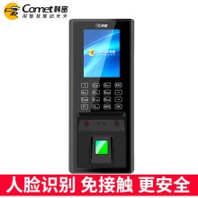 科密 MF-890 人脸指纹密码混合识别考勤机 