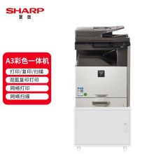 夏普 SHARP DX-2008UC彩色数码复合机 输稿器复印/网络双面打印单纸盒 +第二纸盒MX-DE12