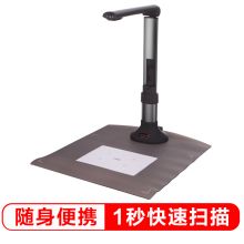 方正 FOUNDER Q520C A4 500万像素高拍仪