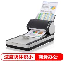 富士通/Fujitsu Fi-7280 平板式扫描仪 高速双面自动进纸 A4幅面
