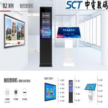 SCT（中电数码）55寸触摸查询一体机 L55A