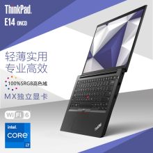联想ThinkPad E14 0NCD 11代酷睿i7 14英寸轻薄便携商务办公笔记本电脑 i7-1165G7 16G内存 1TB固态 定制版 高色域 MX450独显 Win10 雷电4（单位：台）