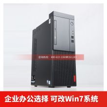 联想 启天M415 商务办公台式机电脑（更改Win7专业版系统 非出厂预装系统） 单主机 i5-7500 8G 1T+128G 集显 刻录