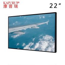 康普瑞（KAPURUI）CA2201A 22英寸监视器显示屏 可壁挂液晶薄边高清窄边框工业级安防监控显示器电脑显示屏（单位：台）