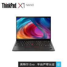 联想 ThinkPad X1 Nano(32CD) 13英寸轻薄笔记本电脑（i7-1160G7/16G/1T/2K屏/Win10Pro/三年保修）（单位:台）