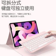 国产 ipad pro 11 21/20款 蓝牙键盘保护套+键盘 黑（单位：个）