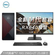 戴尔 成就5890 (11代i7-11700F 16G 256G+2T 2G独显)英特尔酷睿i7台式机电脑主机+23.8电脑显示器 商用办公 黑色 (单位：台）