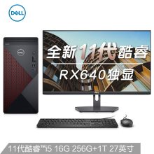 戴尔 Vostro 5890 台式电脑（I5-11400F/16G/256GSSD/1THDD/RX640-4G/27英寸显示器）（单位：台）