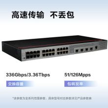 华为（HUAWEI）  S5735S-L24T4S-QA2 千兆交换机 企业级网管型 24口 兼容易视讯/华为/中兴 （单位：台）