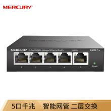 水星 SG105 pro 五口全千兆智能交换机 铁壳黑色（单位：台）