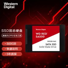西部数据 WD Red SA500 500GB SSD固态硬盘 SATA3.0接口 (单位:台)