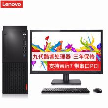联想 M428 I3-9100/升级8G/1T/集显/加光驱/23.8英寸 （预装正版专业版WIN7 64位）台式电脑 黑色 (单位：台）