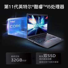 联想 E14 便携式计算机 24CD i5-1135G7 E系列笔记本电脑16G内存 512G高速固态