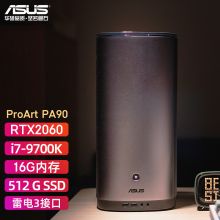 华硕 PA90 i7-9700K 正版Win10 电脑 黑色(单位：台)
