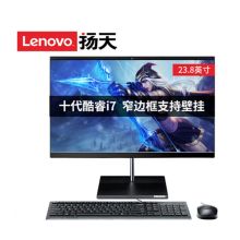 联想（Lenovo） S5450 23.8英寸 i7-10700T/16G/1T+512G固态/2G独显/win10 商用办公电脑 本色(单位：台)
