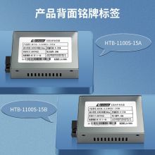 netLINK  HTB-1100S-15A/B 商业级 15公里 百兆单模单纤光纤收发器 光电转换器 (单位：对)