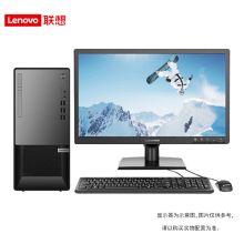 联想（Lenovo）扬天T4900K 商用办公电脑 i5-10400/8G/1T+128固态/集显/DVDRW+21.5英寸显示器