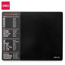 得力83006鼠标垫 黑色  单位：个