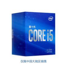 英特尔 i5-10400 6核12线程 盒装CPU处理器（单位：个）