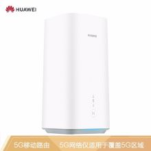 华为 H112-372 移动路由器 cpe pro企业级4/5G全网通无线网卡随身wifi (电信5G的1000G套餐，为期一年）（单位：台）