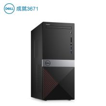 戴尔 Vostro 3671-R13N8S 台式电脑（ I3-9100/8G/120GSSD/1THDD/WIFI/蓝牙/290W/WIN10专业版/戴尔21.5寸SE2218HL）（单位：台）