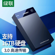 绿联 移动硬盘盒 US222 3.5in/USB转方口3.0 单位：个