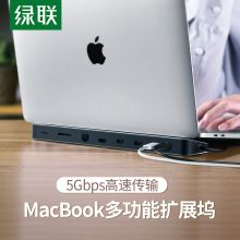 绿联 60572 Type-C扩展坞 适用苹果Macbook笔记本 USB-C转HDMI千兆有线网卡网口3.0HUB分线器 (单位：根)