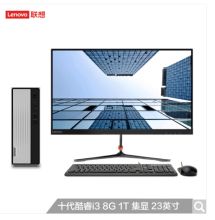 联想（Lenovo） 天逸510S (i3-10100 8G 1T wifi win10 )23英寸 台式机电脑整机 英特尔酷睿十代i3 黑色 (单位：台)