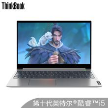 联想Think  06CD  15.6英寸轻薄  笔记本电脑  十代i5-1035G1 8G 512G傲腾增强型SSD 2G独显  银色  (单位:台)
