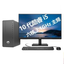 惠普 288 Pro G6 MT 台式电脑（i5-10500/8G/256GSSD+1T/2G独显/Win10H/23.8寸显示器/三年保修） 黑色（单位:台）