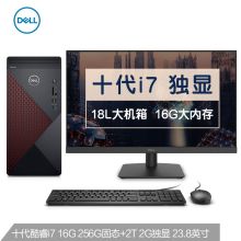 戴尔 Vostro5880-R19N8R  23.8英寸 台式计算机（单位：套）