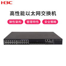 华三（H3C） LS-5500V2-28C-EI 24口 千兆三层网管企业级网络核心交换机 万兆上行 黑 (单位:个)