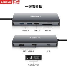 联想 LX0801 PRO TYPE-C 1转11 多接口扩展坞 黑色（单位：个）