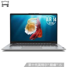 联想(Lenovo)小新Air14性能版轻薄本 英特尔酷睿i5 全面屏学生独显笔记本电脑(i5 16G 512G MX350 高色域)银，intel 2G显卡，四核，屏幕14.0英寸，宽屏 16:9银 (单位：套)
