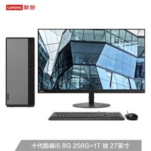联想(Lenovo) 天逸510Pro 个人商务台式机电脑整机(十代i5-10400F 8G 1TB+256G 集显 Win10 )21.5英寸 （单位：套）