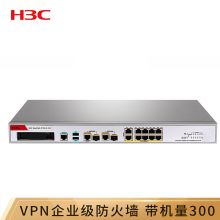 华三 F100-C-G3 多业务高性能千兆VPN企业级防火墙 带机量300（单位：台）