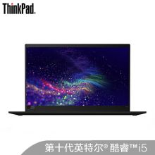 联想 ThinkPad X1 Carbon（01CD） 14英寸高性能笔记本电脑(十代i5 8G 512GSSD FHD X1包 无线鼠标)黑 （单位：台）