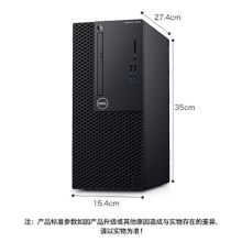 戴尔（DELL）OptiPlex 3070 Tower 260646 台式计算机 /I5-9500/H370/8G/512G固态/集成显卡/DVD刻录光驱/三年质保/单主机 （单位：台）