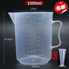 国产  量杯1L 塑料量杯带刻度水杯加厚PP材质 单位：件